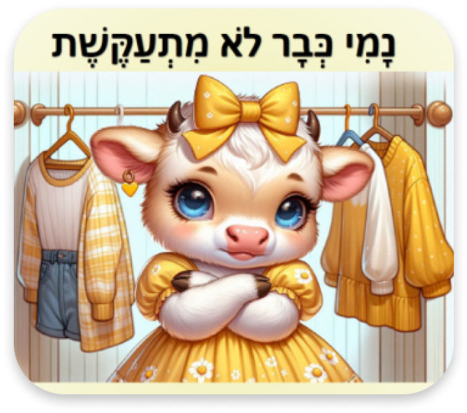 במבי 8